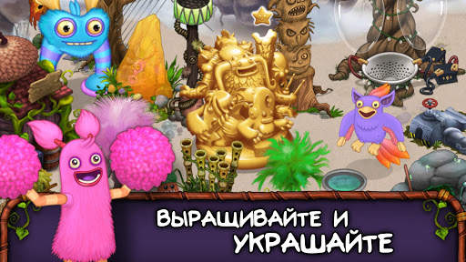 My Singing Monsters скриншот 3