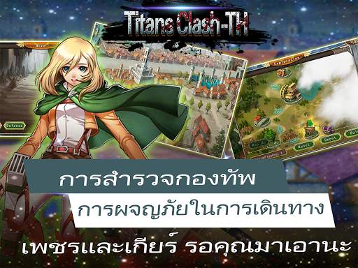 Titan Clash-TH screenshot 15