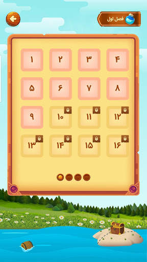 ذهن برتر (بازی ذهنی) screenshot 2