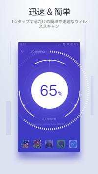 Antivirus Free screenshot 1