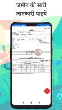 7/12 Maharastra MahaBhulekh,8A Uatara,७ / १२ व ८ अ screenshot 2