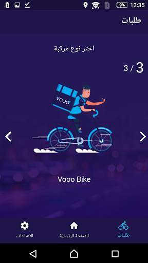 VOOO SHOP  - التطبيق الخاص بال screenshot 2