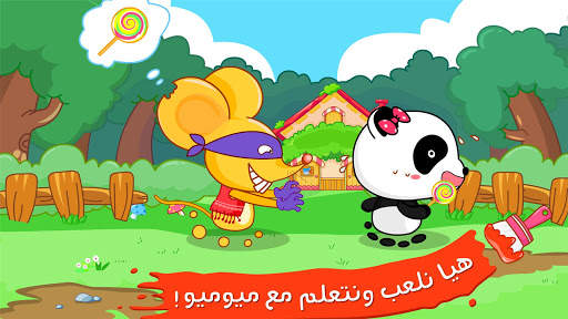 العاب تعليم الالوان 4 تصوير الشاشة