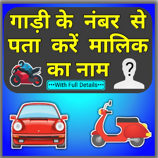 RTO View Vehicle Details - RTO vahan Information icon