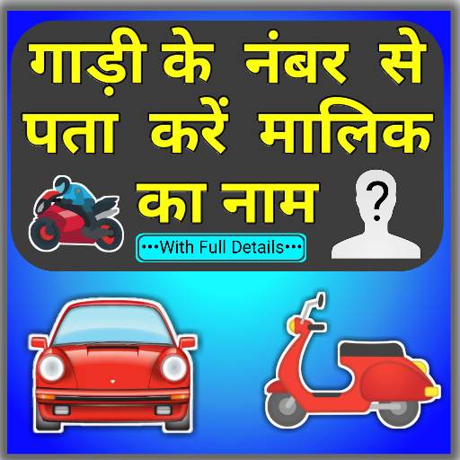 RTO View Vehicle Details - RTO vahan Information 1.4