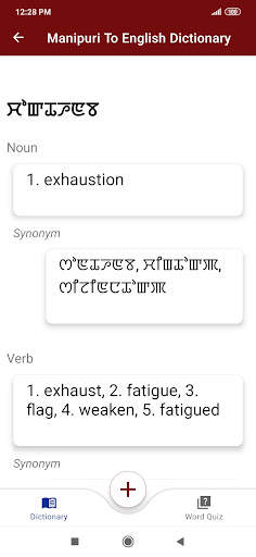 Manipuri To English Dictionary screenshot 19