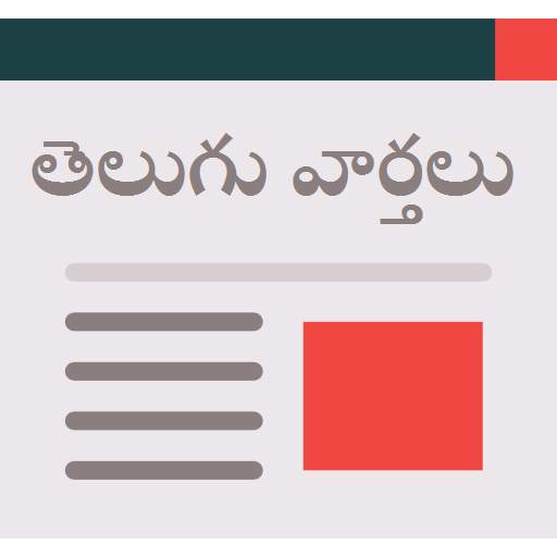 News in Telugu 1.0.0