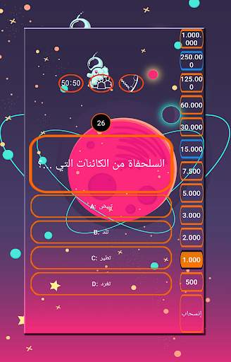 المليون  كراش 2 تصوير الشاشة
