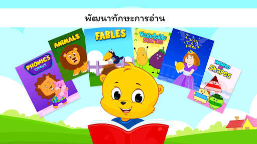 เกมส์เด็กและเพลงกล่อมเด็ก screenshot 4