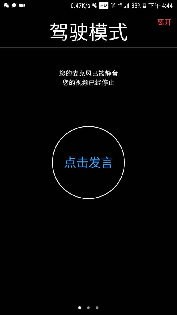 BizConf VC screenshot 2