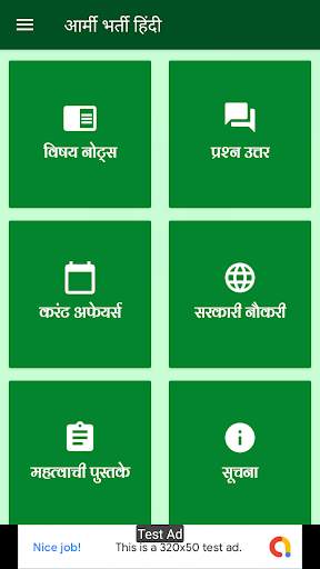 Indian Army Bharti Exam 2020 Guide | Army Exam GK screenshot 2
