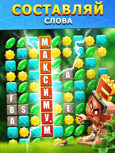 Languinis: игра в слова скриншот 9