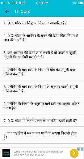 ITI HINDI QUIZ screenshot 3