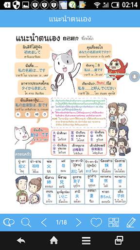 WA-Translation screenshot 2