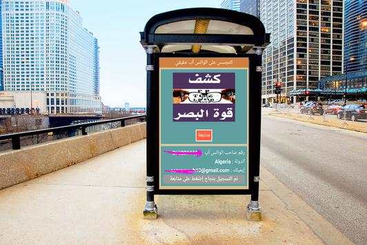 تجسس على محادثات واتس اب Prank 2 تصوير الشاشة