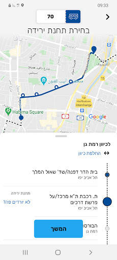 הופאון רב-פס: התחנה שלך לתשלום בתחבורה הציבורית screenshot 3