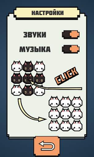 Replace Pets - игра головоломка скриншот 5
