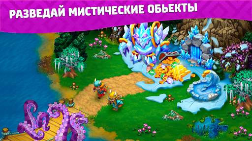Славяне: Ферма скриншот 5