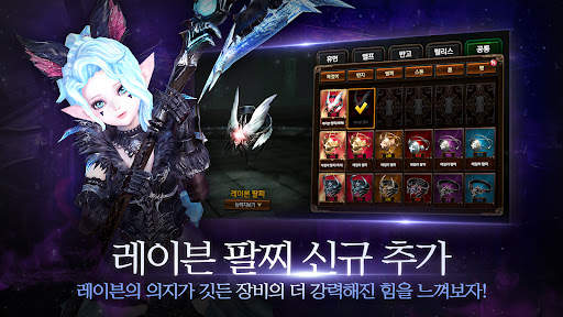 레이븐 : ETERNITY screenshot 13