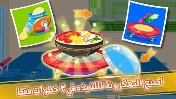 مطبخ فضاء صغير الباندا - طبخ الأطفال 2 تصوير الشاشة