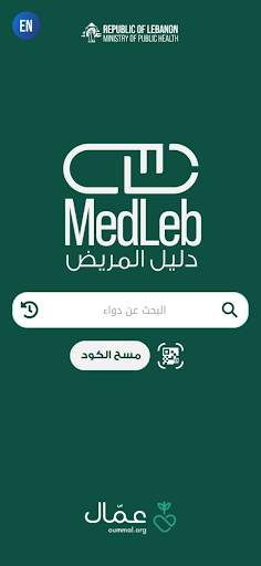 MedLeb screenshot 7
