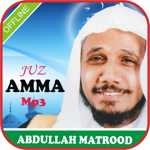 Juz Amma-Abdullah Matrood Mp3 1.0