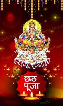 Chhath Puja Photo Frame 1 تصوير الشاشة