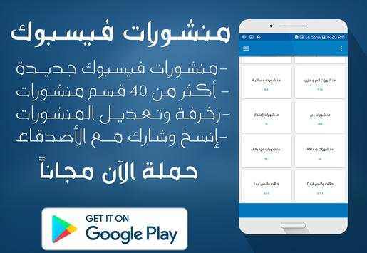 منشورات فيسبوك جديد 2019 3 تصوير الشاشة