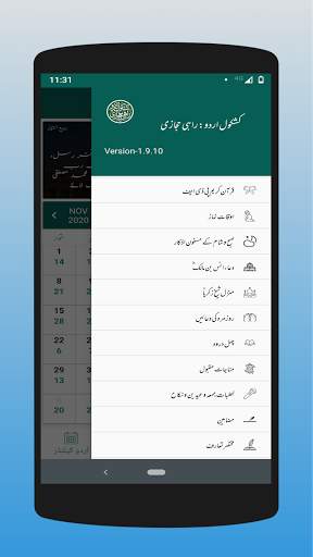 Kashkol-e-Urdu: Rahi Hijazi screenshot 2