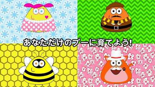 Pou screenshot 8