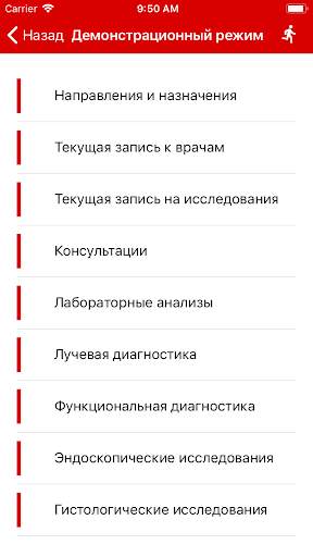 Больница №1 - Волынская скриншот 2