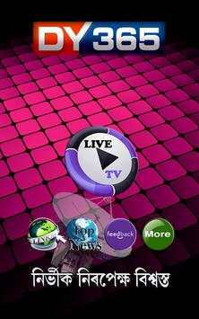 DY365 News screenshot 1