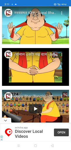 Gopal Bhar (গোপাল ভাঁড়) screenshot 4