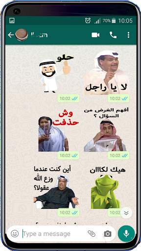 ملصقات عربية مضحكة للواتساب screenshot 4