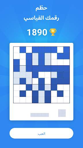 لعبة كتلة لغز - Blockudoku 7 تصوير الشاشة