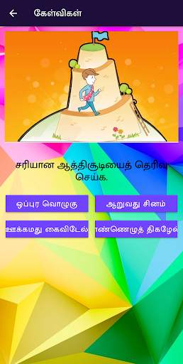 AATHICHUDI screenshot 5