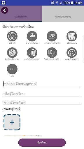 Smart101. screenshot 4