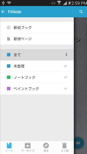 FiiWrite screenshot 5