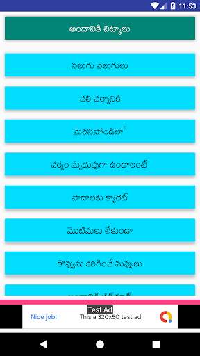 10000 Telugu Tips Collection screenshot 2