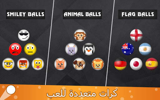كرة آجر قواطع لغز ألعاب 7 تصوير الشاشة