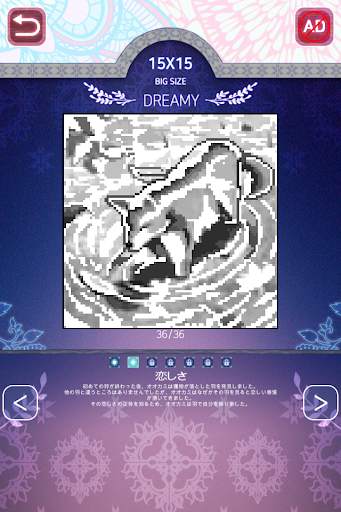 Two Eyes - Nonogram (ノノグラム) screenshot 5