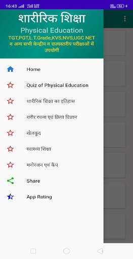 Physical Education KVS TGT PGT screenshot 6