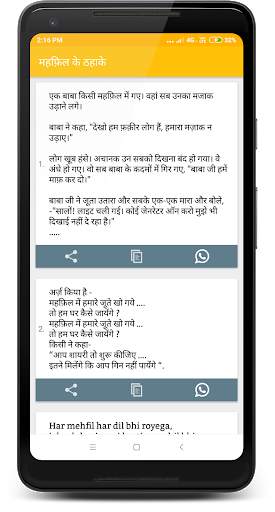 Hindi Jokes | हिन्दी चुटकुले screenshot 6