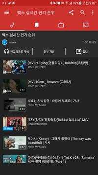 Music Player screenshot 1