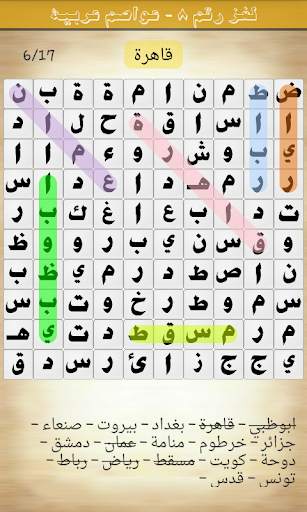 لعبة كلمة السر 1 تصوير الشاشة