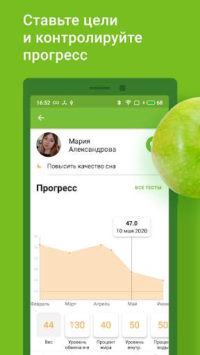 Herbalife Assistant скриншот 1