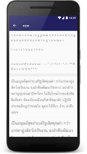 Free Thai fonts for FlipFont screenshot 3