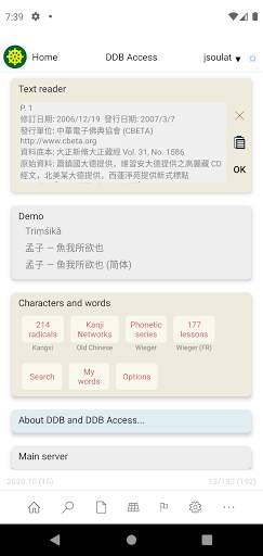 DDB Access screenshot 1