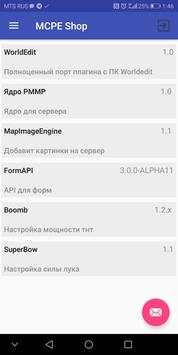 MCPE Shop screenshot 3
