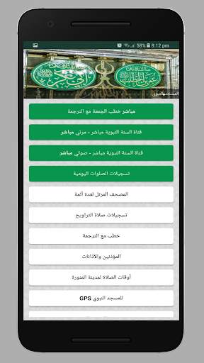 Haramain Recordings screenshot 5
